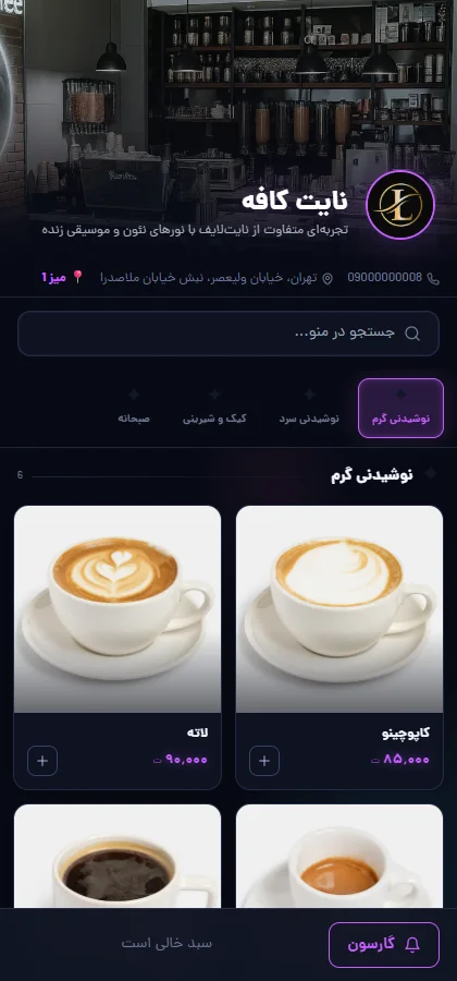 نمایی واقعی از قالب نایت نئون منوی دیجیتال دیجی‌منو